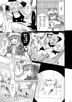 Page 4 of Shokushu ga Hounou sarete mashita