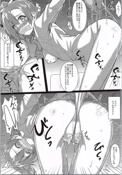 Page 12 of HONOKAN Kankin