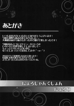 Page 24 of Soku Ochi Ahetengu