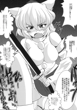 Page 7 of Soku Ochi Ahetengu