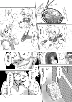 Page 19 of Alycetie VI