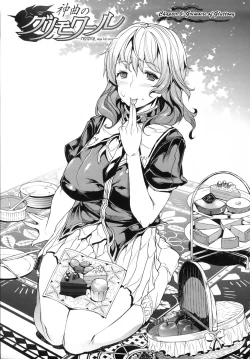 Page 117 of Shinkyoku no GrimoireCh. 1-17 + Side Story x 3