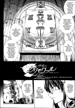 Page 333 of Shinkyoku no GrimoireCh. 1-17 + Side Story x 3