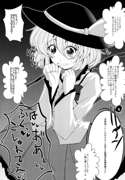 Page 13 of Soku Ochi Shinkirou