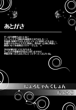 Page 19 of Soku Ochi Shinkirou