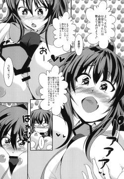 Page 9 of Tenkuu Saimin Ochi