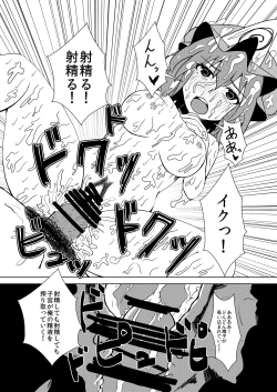 Page 12 of Maguwai 2