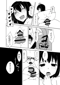 Page 17 of Maguwai 3