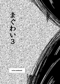 Page 20 of Maguwai 3