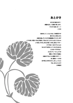 Page 24 of Maguwai 3