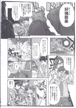 Page 6 of Kaeru no Tsura ni.... Bangaichi.