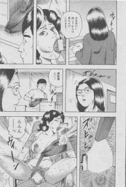 Page 125 of Office Ura Jouji vol.6