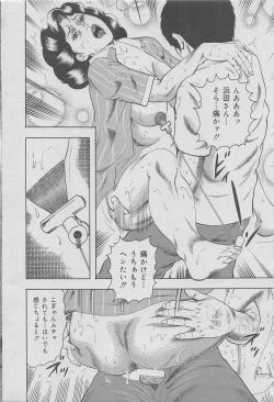 Page 130 of Office Ura Jouji vol.6