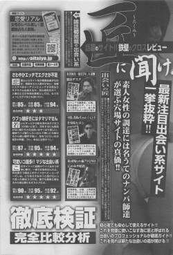 Page 134 of Office Ura Jouji vol.6