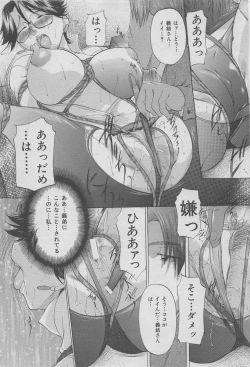 Page 33 of Office Ura Jouji vol.6