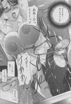 Page 38 of Office Ura Jouji vol.6