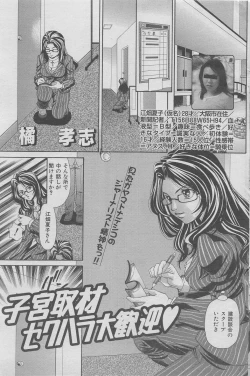 Page 87 of Office Ura Jouji vol.6