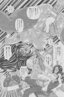 Page 94 of Office Ura Jouji vol.6