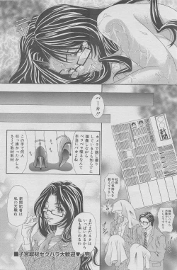 Page 96 of Office Ura Jouji vol.6