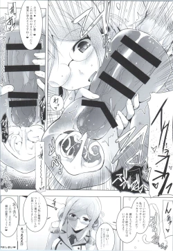 Page 17 of Hishokan KatoriKankourei 7-