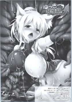 Page 23 of Hishokan KatoriKankourei 7-