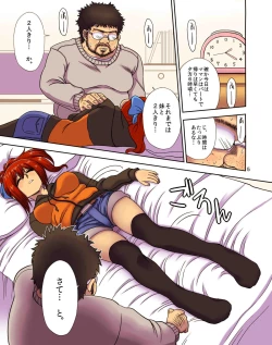 Page 6 of Konamaiki na PoniBuku Motte are ya kore