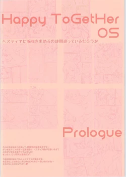 Page 3 of Happy ToGetHer 05 - Hestia ni Yuetsu o Motomeru no wa Machigatteiru Darou ka