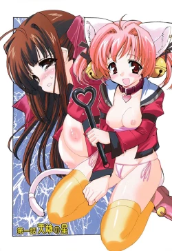 Page 4 of Tokimeki Suikoden Ch. 1-5