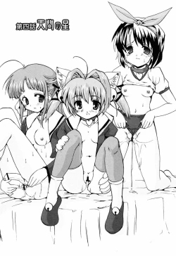 Page 73 of Tokimeki Suikoden Ch. 1-5