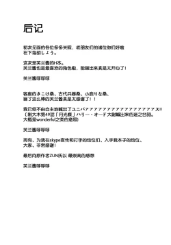 Page 21 of Seiyoku Shori wa Flan ni Omakase!