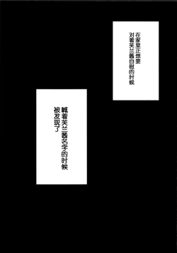 Page 5 of Seiyoku Shori wa Flan ni Omakase!