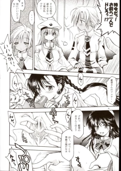 Page 10 of Ara Ara Dekkai Kinshirei