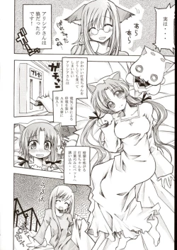 Page 19 of Ara Ara Dekkai Kinshirei