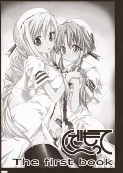 Page 2 of Ara Ara Dekkai Kinshirei