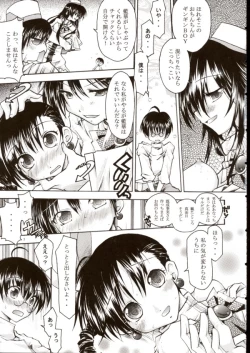 Page 7 of Ara Ara Dekkai Kinshirei