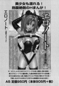 Page 164 of LOVE no You na Kimochi - The Feeling Like Love