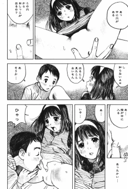 Page 32 of LOVE no You na Kimochi - The Feeling Like Love