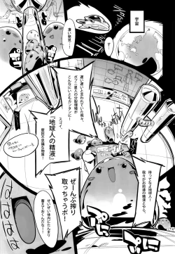 Page 2 of Popuni Kei Joshi Panic!