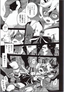 Page 4 of Tenshi-chan no Yume wa Yoru Hiraku