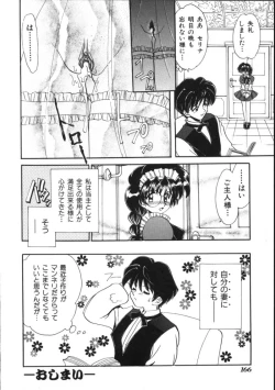 Page 155 of Blood Ring