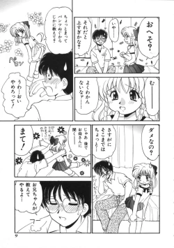 Page 6 of Blood Ring