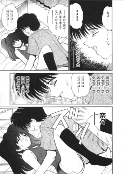 Page 74 of Blood Ring