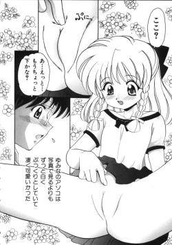 Page 7 of Blood Ring