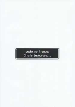 Page 22 of Yuusha no Iremono