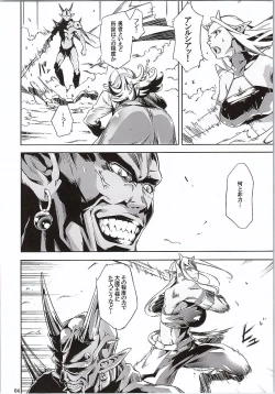 Page 3 of Yuusha no Iremono