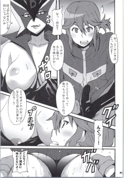 Page 10 of Shinya mo Yatterman