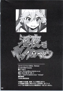 Page 21 of Shinya mo Yatterman