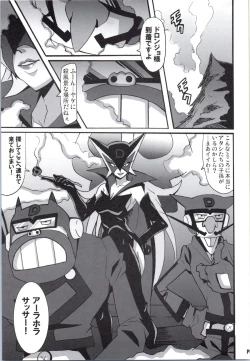 Page 4 of Shinya mo Yatterman