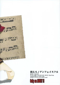 Page 26 of Writhe! Unfaithful