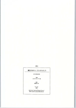 Page 17 of Mahou Shoujo no Coach ni Narimashita